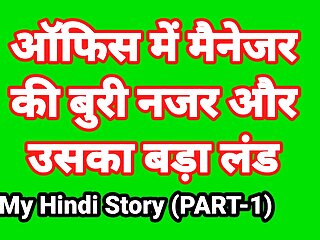 My Life Sex Story In Hindi (Part-1) Bhabhi Sex Video Indian Hd Sex Video Indian Bhabhi Desi Chudai Hindi Ullu Web Series free video