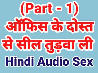 Indian Hindi Chudai Kahani (Hindi Audio Sex Story)