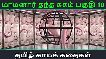 Tamil Audio Sex Story - Tamil Kama Kathai - Maamanaar Thantha Sugam Part - 10 free video