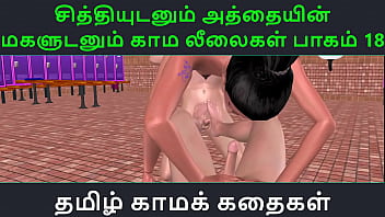 Tamil Audio Sex Story - Tamil Kama Kathai - Chithiyudaum Athaiyin Makaludanum Kama Leelaikal Part - 18 free video