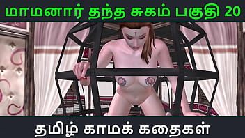 Tamil Audio Sex Story - Tamil Kama Kathai - Maamanaar Thantha Sugam Part - 20 free video