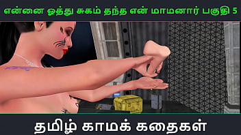 Tamil Audio Sex Story - Tamil Kama Kathai - Ennai Oothu Sugam Thantha Maamanaar Part - 5 free video