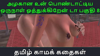 Tamil Audio Sex Story - Tamil Kama Kathai - Un Azhakana Pontaatiyaa Oru Naal Oothukrendaa Part - 9 free video