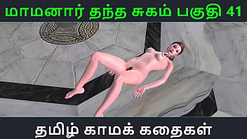 Tamil Audio Sex Story - Tamil Kama Kathai - Maamanaar Thantha Sugam Part - 41