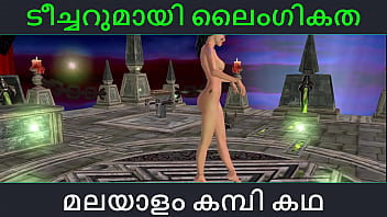 Malayalam Kambi Katha - Sex With Teacher - Malayalam Audio Sex Story free video