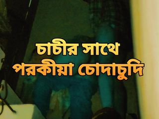 Bangladeshi Big Ass Hot Bhabi Porokiya Sex With Devor free video